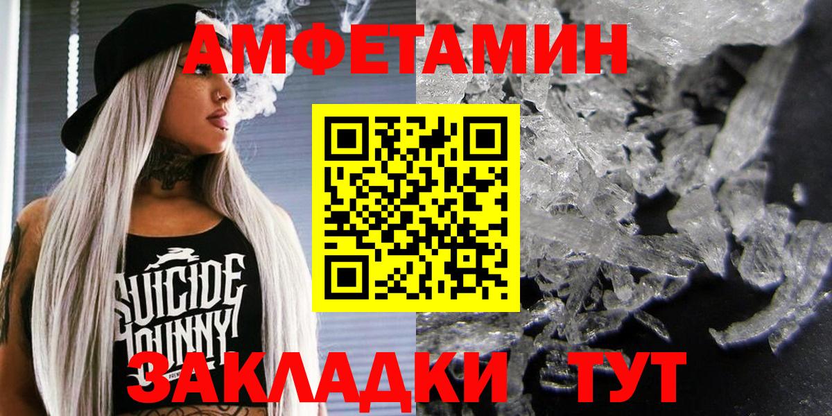 АМФЕТАМИН 97% Надым
