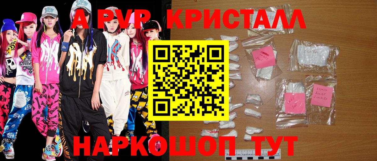 Надым  Alpha PVP мука  Вход с VPN  APVP крисы CK  А ПВП VHQ 