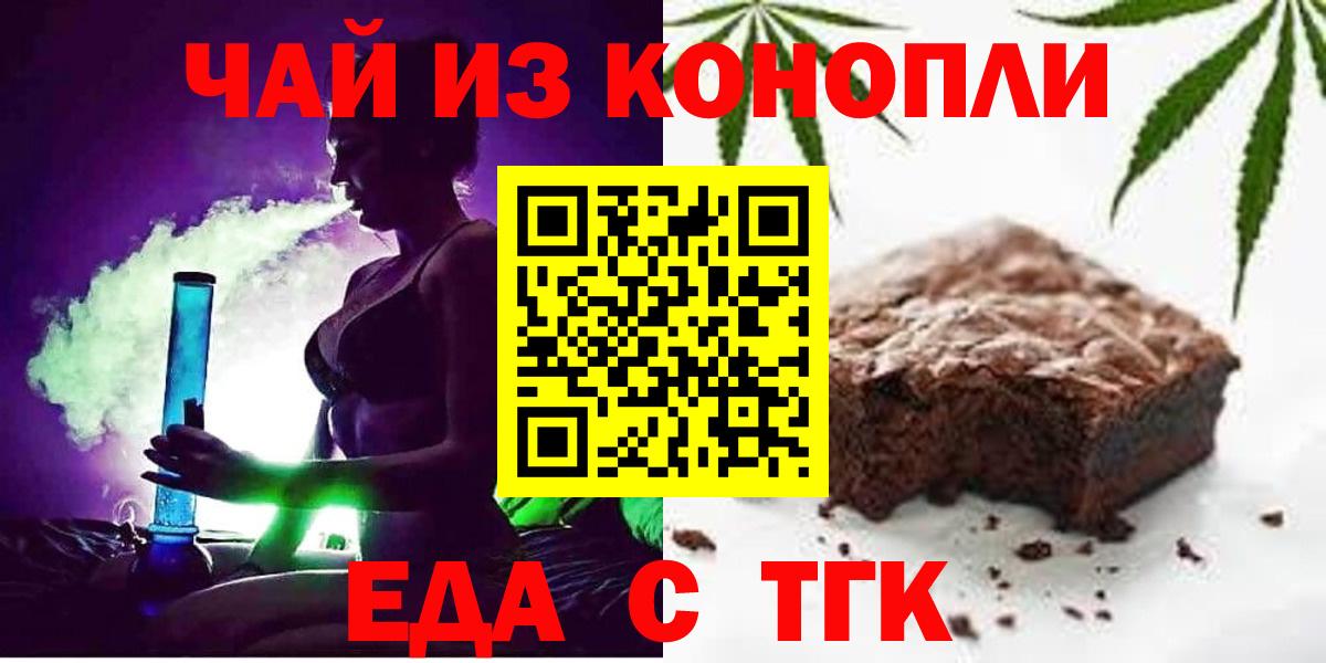 Надым  Canna-Cookies марихуана  Вход с VPN 