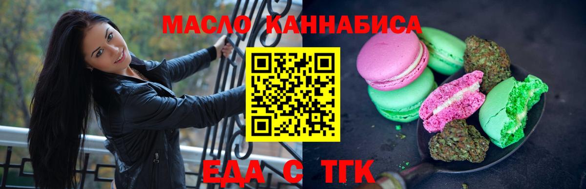 Canna-Cookies марихуана Надым