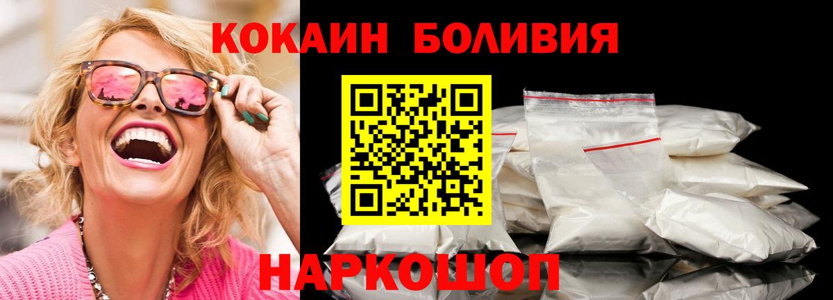 КОКАИН 98%  Вход с VPN  Надым 