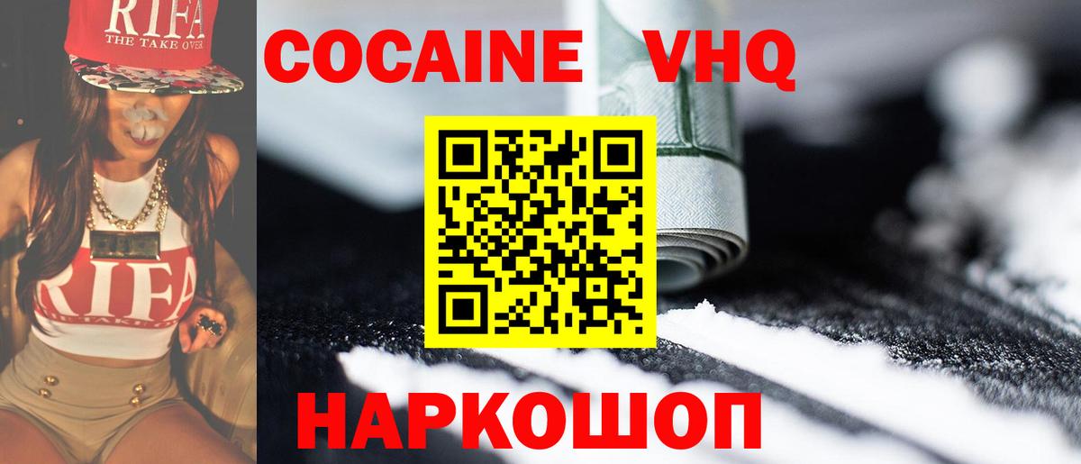 COCAIN Fish Scale Надым
