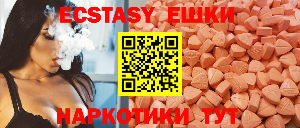 ЭКСТАЗИ Philipp Plein Надым