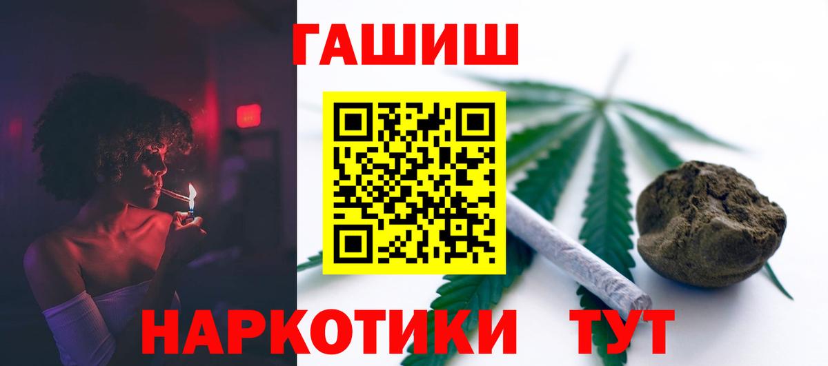 Надым  ГАШИШ  Вход с VPN  ГАШИШ hashish 