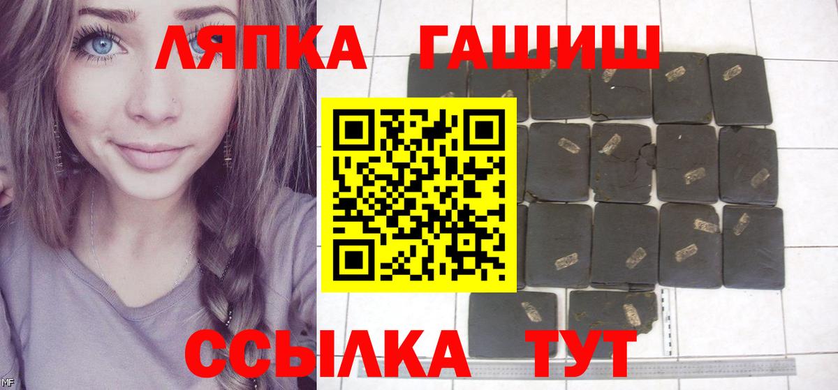 ГАШ Ice-O-Lator Надым