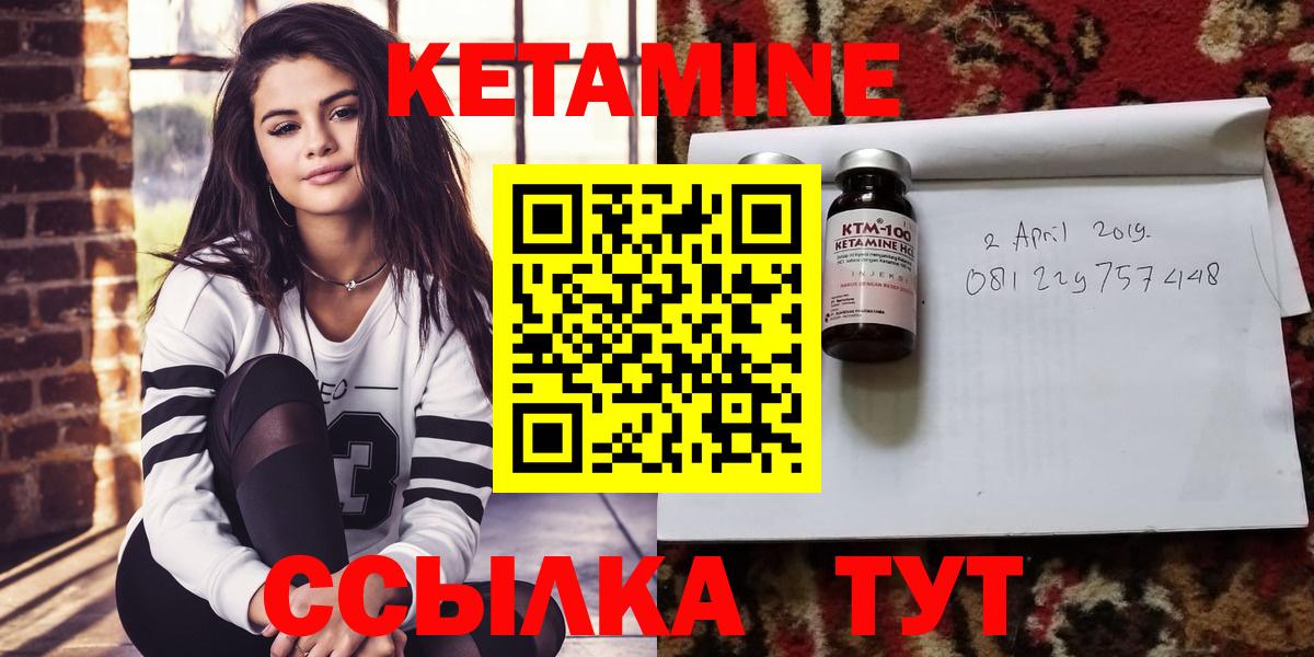 hydra онион  КЕТАМИН VHQ  Вход с VPN  Надым 
