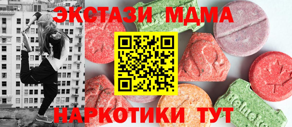 MDMA VHQ Надым
