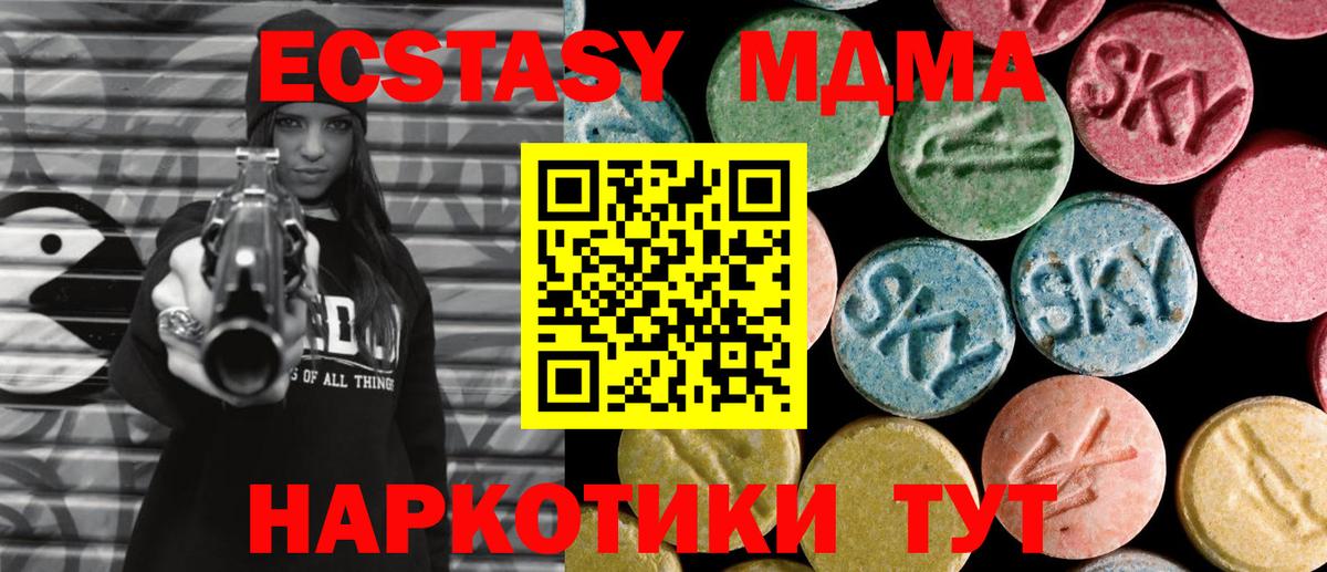 МДМА  МДМА Molly  MDMA crystal  Вход с VPN  Надым 
