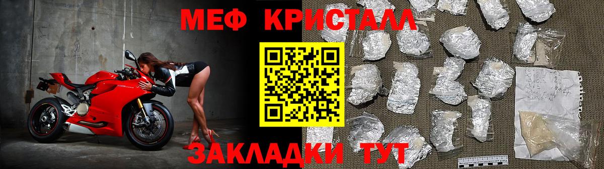 МЕФ  Вход с VPN  Надым  Мефедрон мука  Мефедрон кристаллы 
