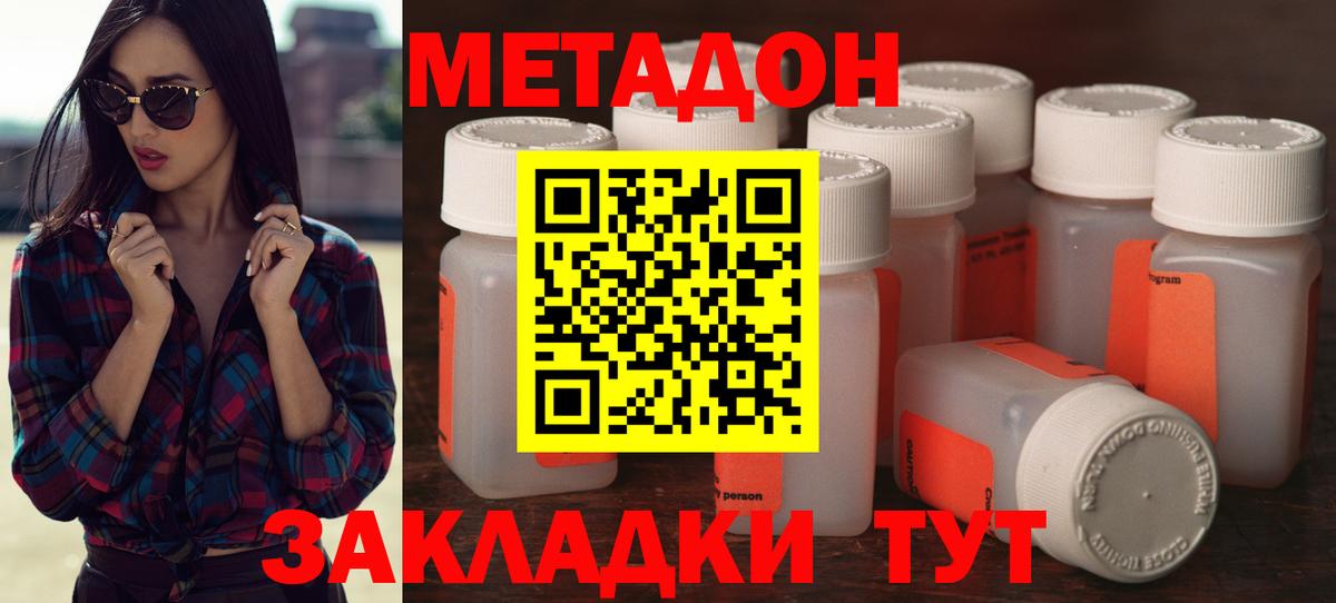 Надым  Метадон methadone  МЕТАДОН мёд  гидра ССЫЛКА  Вход с VPN 