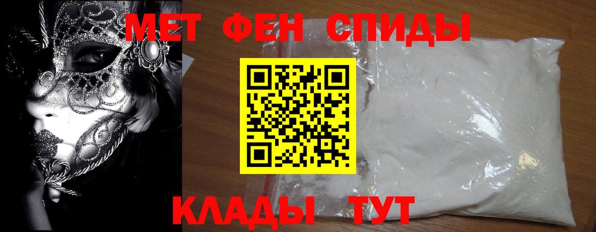 МЕТАМФЕТАМИН Декстрометамфетамин 99.9% Надым