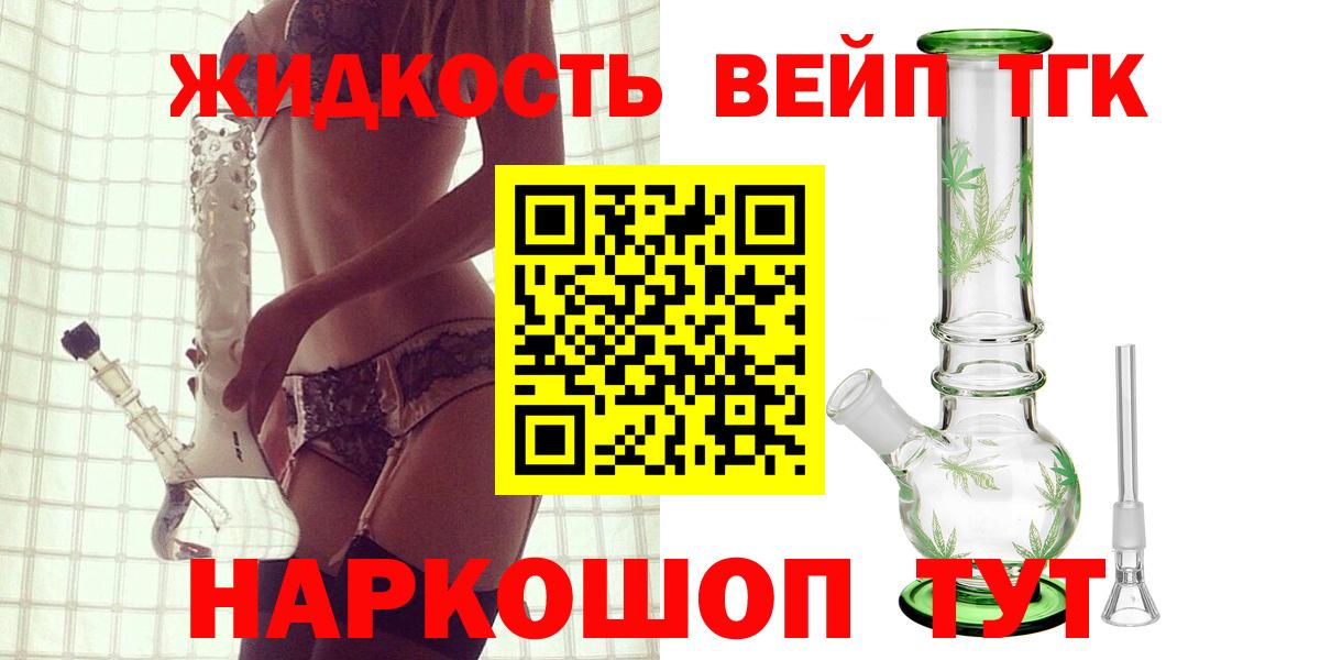 Дистиллят ТГК Wax Надым